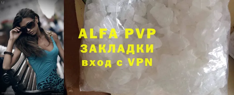 A-PVP Соль  Жердевка 