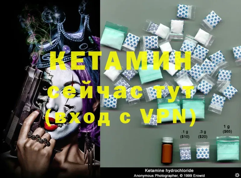 Кетамин ketamine Жердевка